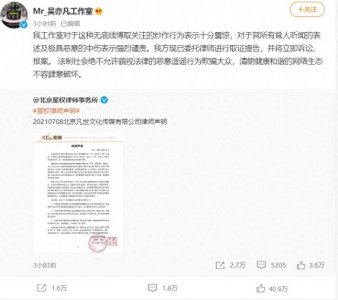 ​再次发律师函警告！吴亦凡就“未成年选妃”一事作出回应