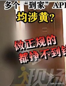 ​一次700元！24小时“上门服务”交易曝光，网友：连学生都不放过