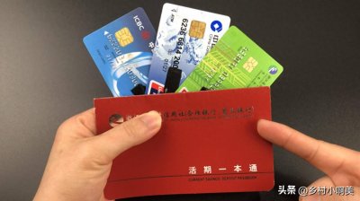 ​去银行存款，是存进银行卡还是存折？2023年，你存对了，就恭喜你