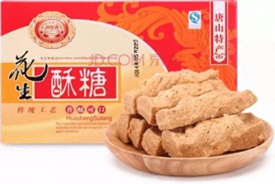 ​「吃在唐山」唐山特产——健康甜食花生酥糖