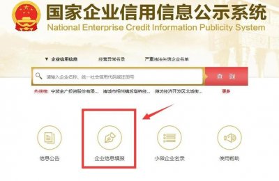 ​工商年报保姆级教程来啦，每一个步骤都有，超详细实用