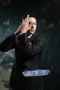 ​读史笔记3～京城三少爷