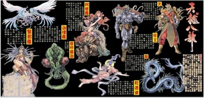 ​港漫天龙八部——北冥神功（段誉）