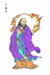 ​昆仑十二上仙（中）广成子 赤精子 道行天尊