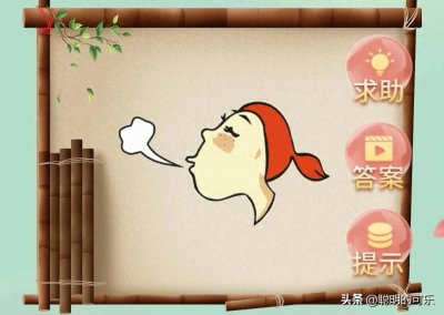 ​看图猜成语424：“脑动”光荣，挑战开始！