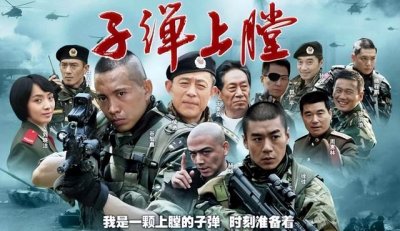 ​战雷电视剧全集免费观看完整版(6部军旅题材电视剧推荐)