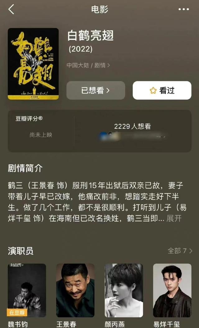 易烊千玺电影有哪些(易烊千玺下一部电影)  第7张