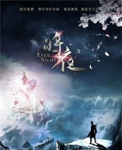 ​将夜中陈皮皮的结局