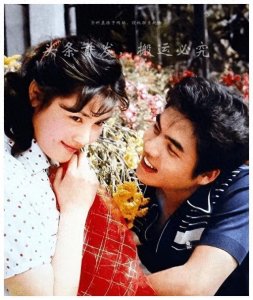 ​姜黎黎和汪宝生结婚43年，为拍电影推迟婚期，弃夫留夫相伴到老