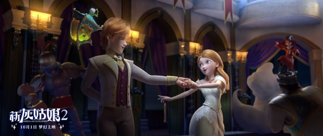 《新灰姑娘2》2022国庆档首选梦幻童话电影来袭