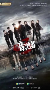 ​暗黑者演员表（网剧暗黑者3的演员名单大全）