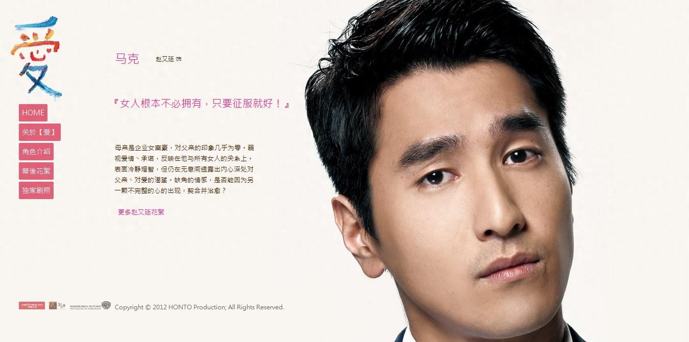 电影清单：赵又廷影视作品