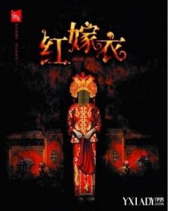 ​红嫁衣电影恐怖片上映 将血色恐怖进行到底