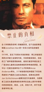 ​8部经典法律电影，你看过几部？