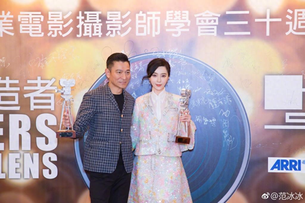 刘德华 与 范冰冰同框参加香港专业电影摄影师学会30周年晚宴