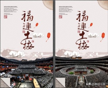 ​古典精品民居建筑——土楼「组图」