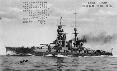 ​莱特湾海战日本唯一的一艘击沉美军航母的战列舰金刚号战列舰