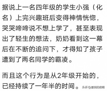 ​无辜10岁孩童校园霸凌？细节被扒，校园暴行细节令人发指！