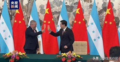 ​洪都拉斯与台断交后台湾还剩几个邦交国？它们都有谁？来了解一下