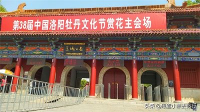 ​洛阳王城公园旅游攻略