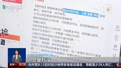 ​拼不过的手速！“黄牛”用一面“手机墙”抢票，起底倒票乱象的背后→