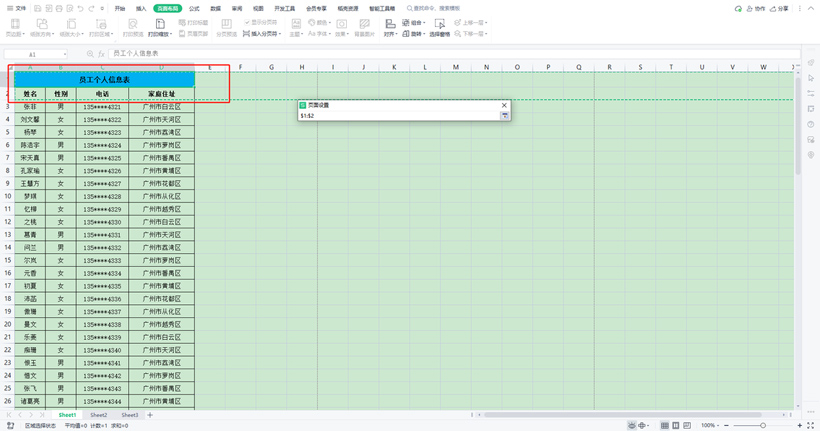 打印表格如何在每页都显示表头-（打印怎么在每一页都加上表头）(图5)