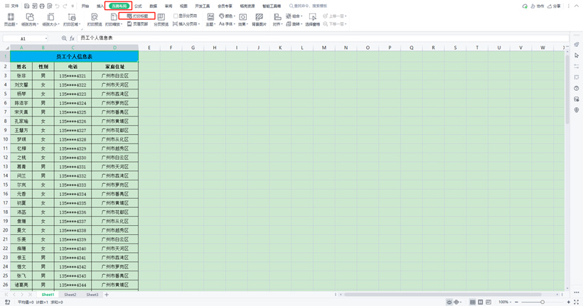 打印表格如何在每页都显示表头-（打印怎么在每一页都加上表头）(图3)