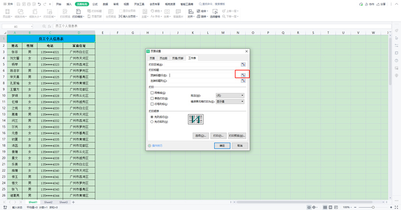 打印表格如何在每页都显示表头-（打印怎么在每一页都加上表头）(图4)