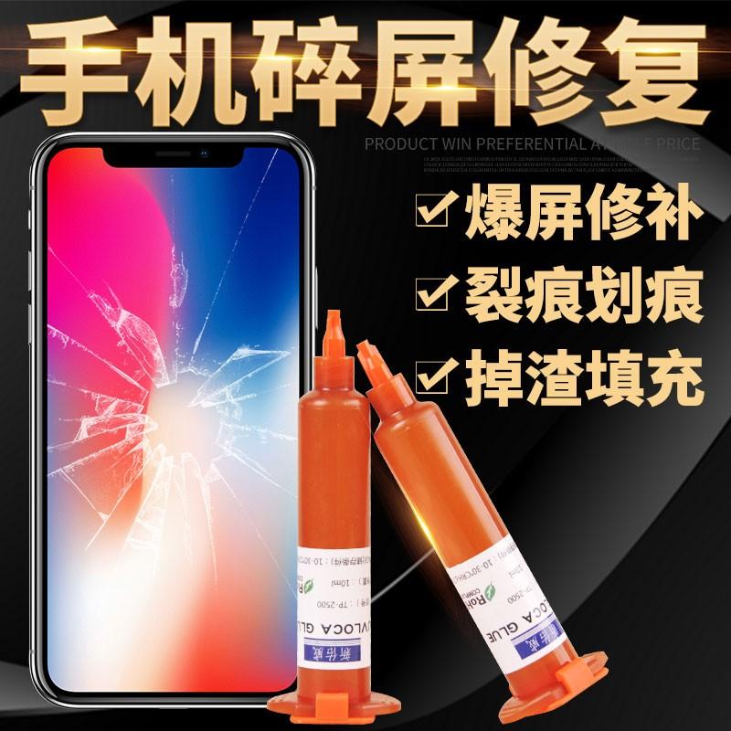 手机屏幕坏了怎么修复（简单几个方法解决碎屏问题）