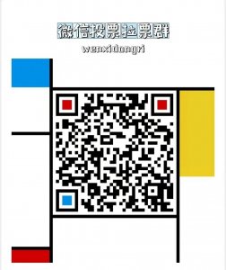 ​微信投票群互投拉票群方法