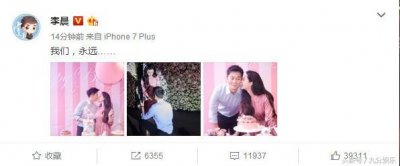 ​李晨向范冰冰求婚成功 好事将近