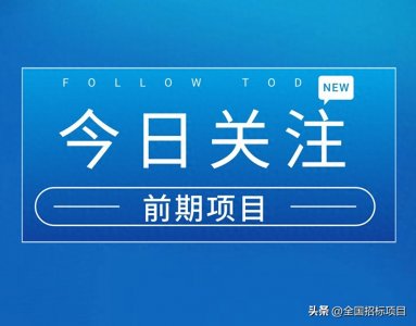 ​860万！湛江一中食堂食材配送服务采购