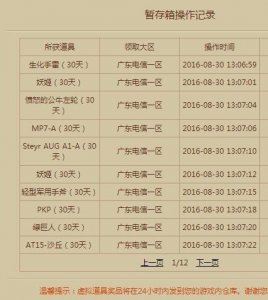 ​CF花1000块抽8月占卜的成果 还有比我脸黑的？