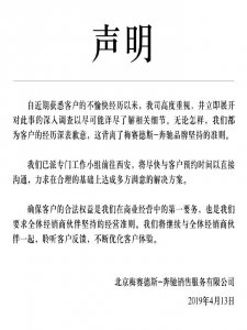 ​女子66万买奔驰没开就漏油哭诉维权续 奔驰回应：已派工作小组前往西安