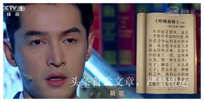 ​骗了我们40年！他就是胡歌的亲生父亲，难怪胡歌能大红大紫！