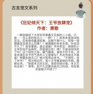 ​4本古言宠文，世间种种疾苦，唯有相思入骨