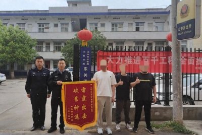 ​5位QQ账号被盗骗，汉中汉台警方破案