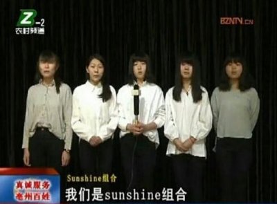 ​年度最“丑”组合sunshine 经纪人：她们不是丑只是没长开！