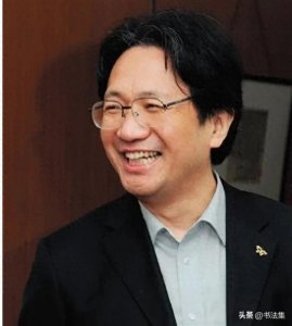 ​陈振濂 | 没有不“做”的书法