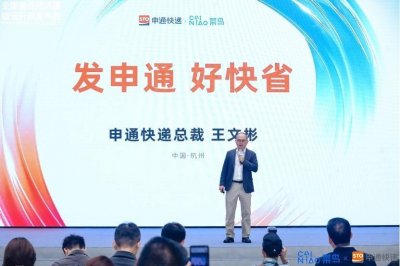 ​快递时效再升级！申通联手菜鸟正式上线经济圈次日达