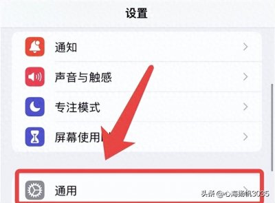 ​苹果手机最隐藏的省电设置技巧，很多人不知道。教你如何设置。