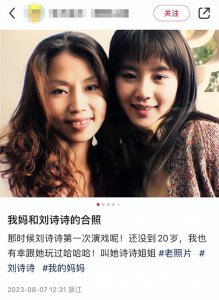 ​17岁的她长这样！刘诗诗和处女作化妆师旧合照曝光，留齐刘海穿白棉袄满脸青涩