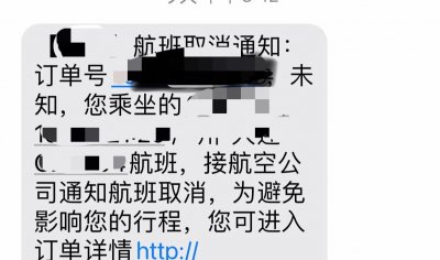 ​航班被临时取消了，怎么办