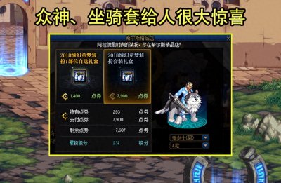 ​DNF：第3周时装市场内容预测！4套可能上架，二觉套颜值最高