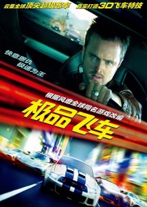 ​飞车与激情，暑期来袭，几部飞车的电影你看过几部