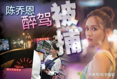 ​陈乔恩遭李诞吐槽深夜买醉 陈乔恩简洁回应什么