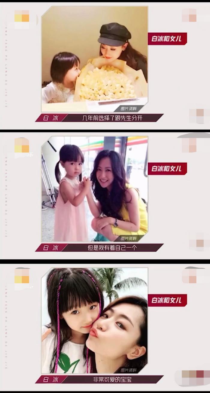 34岁的白冰自爆离婚后崩溃大哭：当红时隐退生子的京城四美之首，如今却...