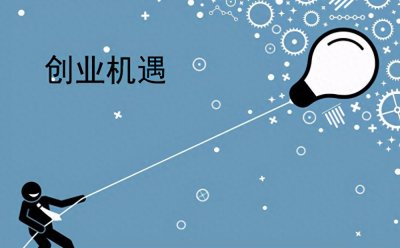 ​怎么理解创业这件事？如何看待创业？