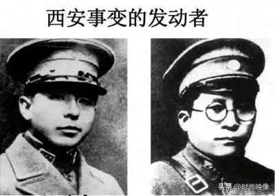 ​西安事变:一场改变中国命运的“兵谏”