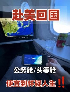 ​美国机票现在买便宜到怀疑人生‼️